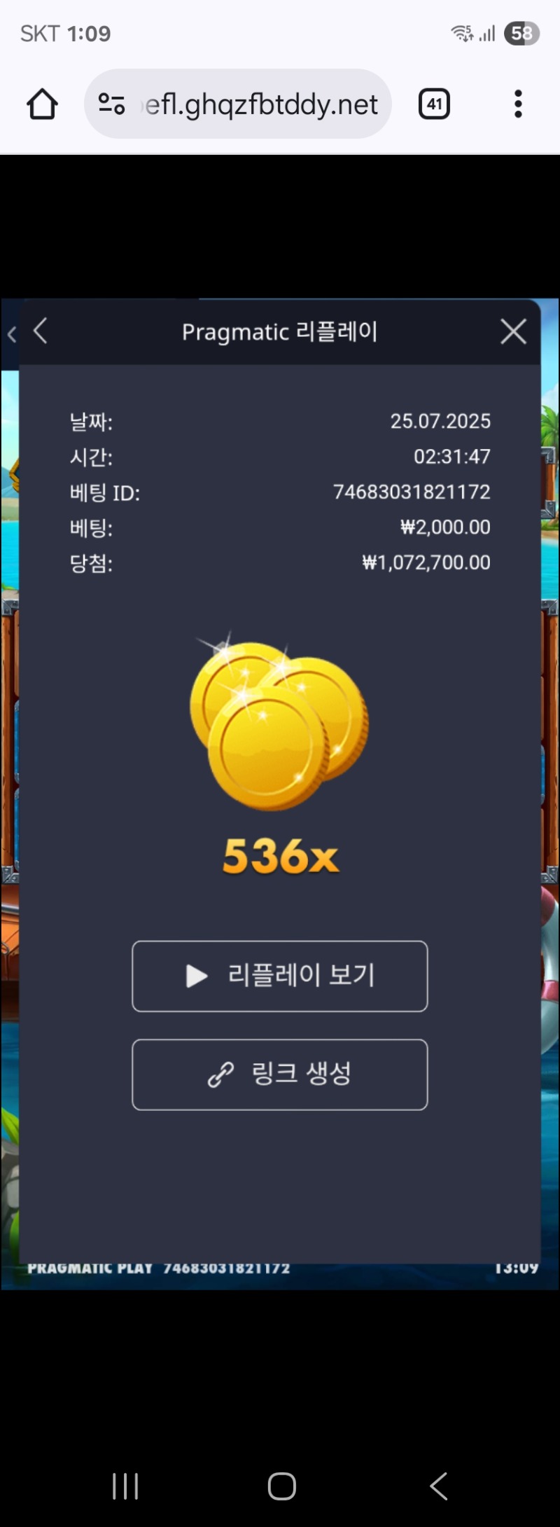 럭키피싱536배
