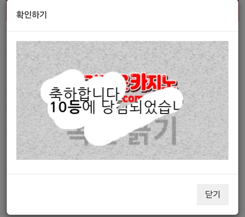 일복10등당첨