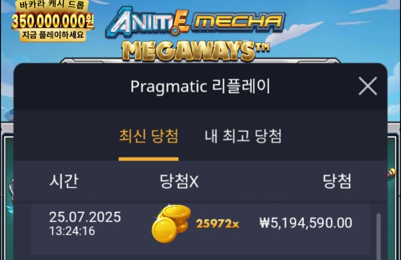 건담 25972배