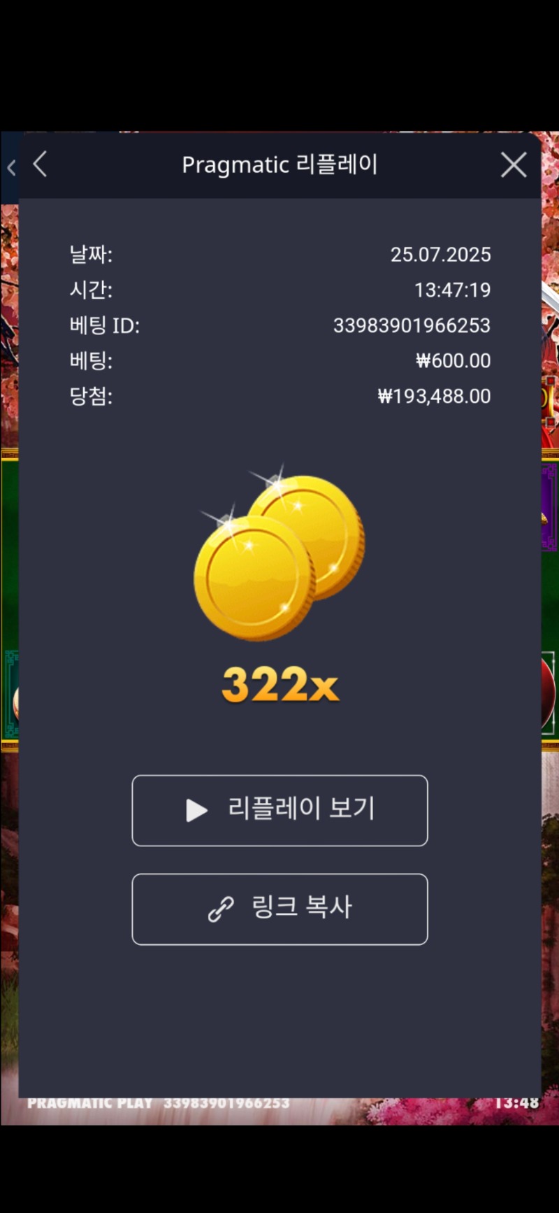 미스테리 오리엔탈 322