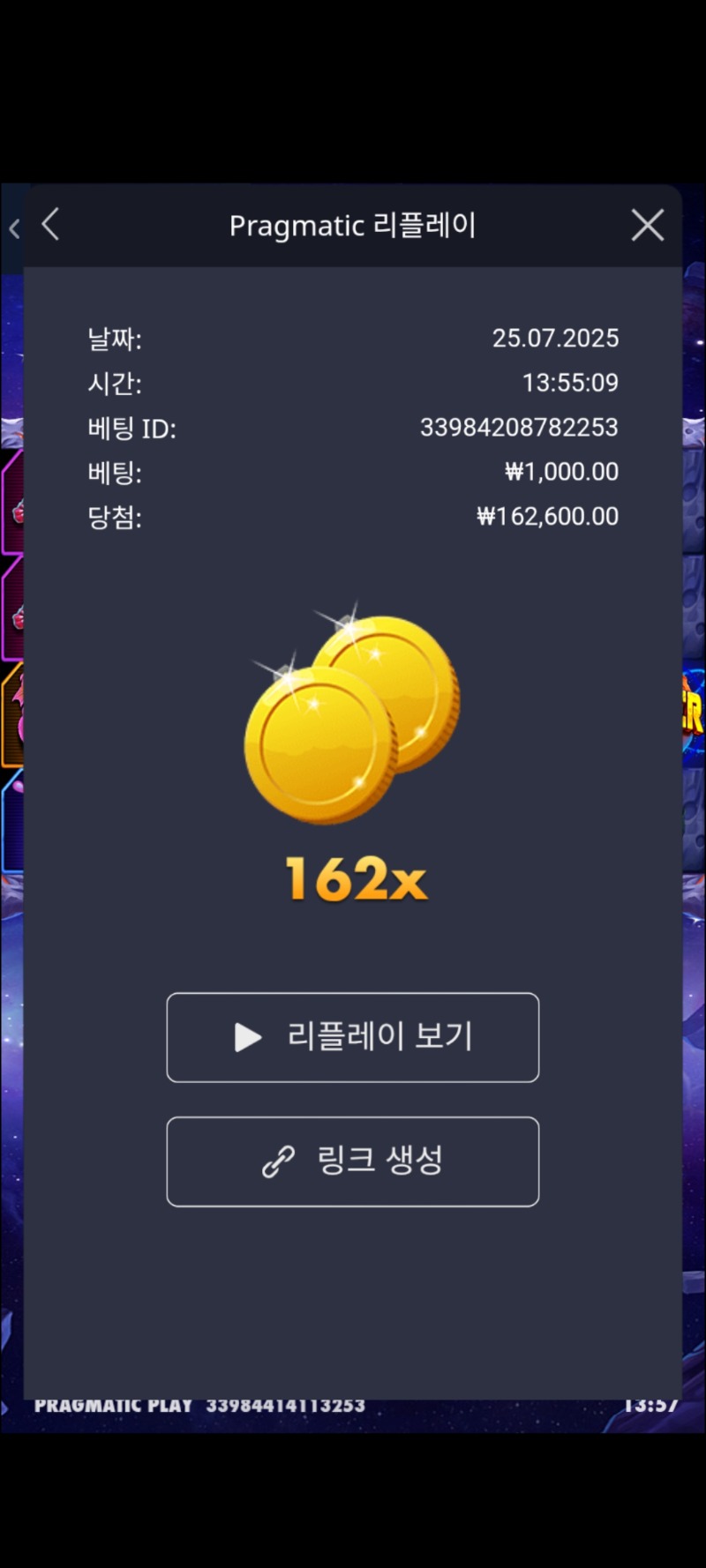 로켓 162