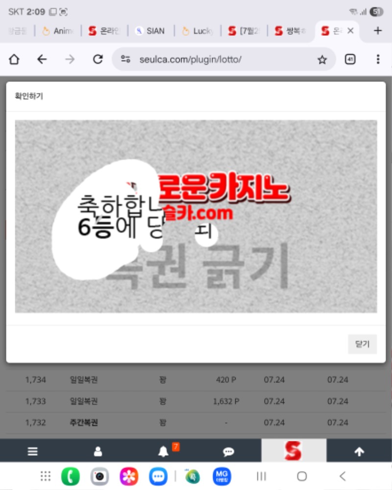 일복6등ㅅㅅ