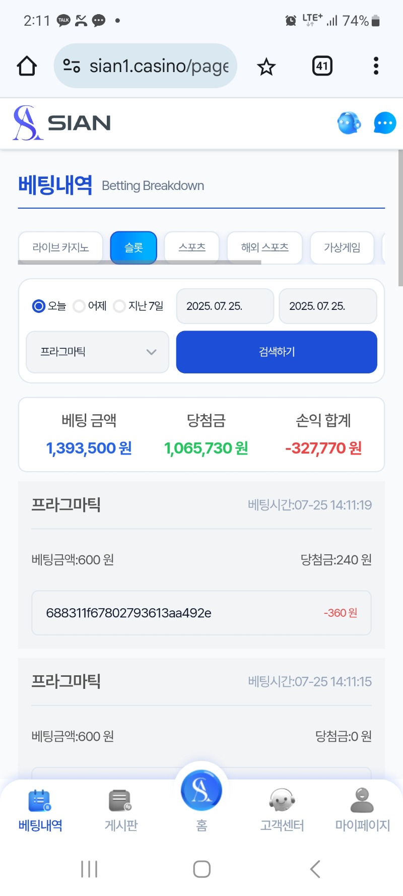 시안데이 500퍼는 역시 빡시네요 ㅎ