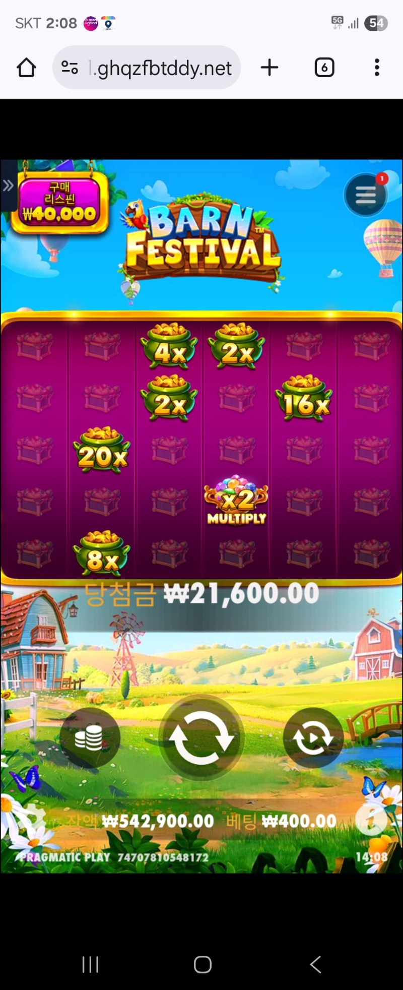 황금멀티53배