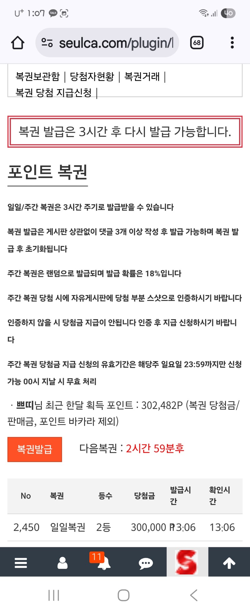 일보기 2등~~