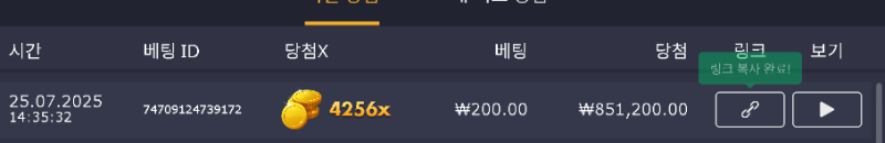 뱀피 4256