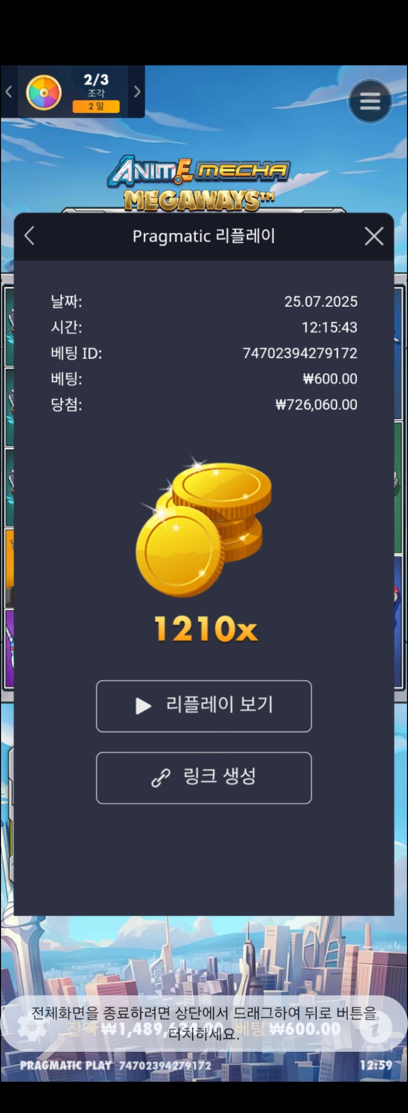 건담 1210배