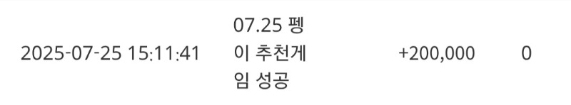 펭구르르 추겜당첨포