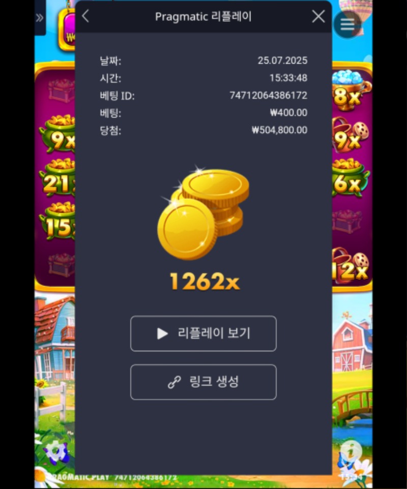 황금멀티 1262배