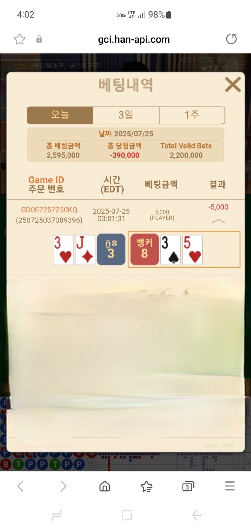 바카라 소액 패