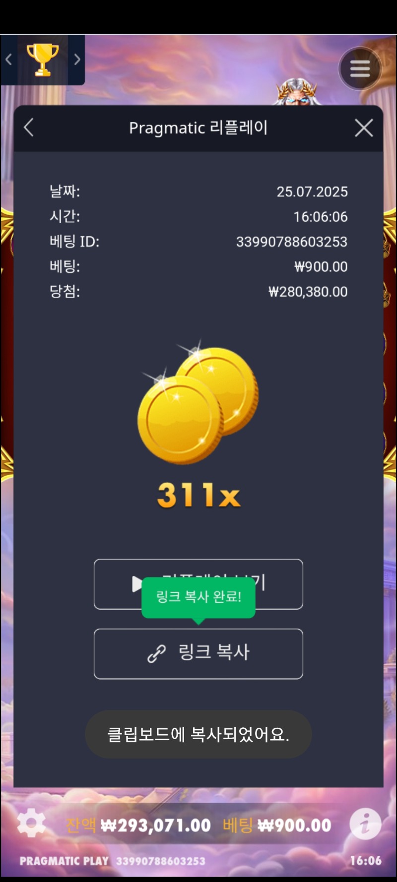 올림푸스 슈퍼311배