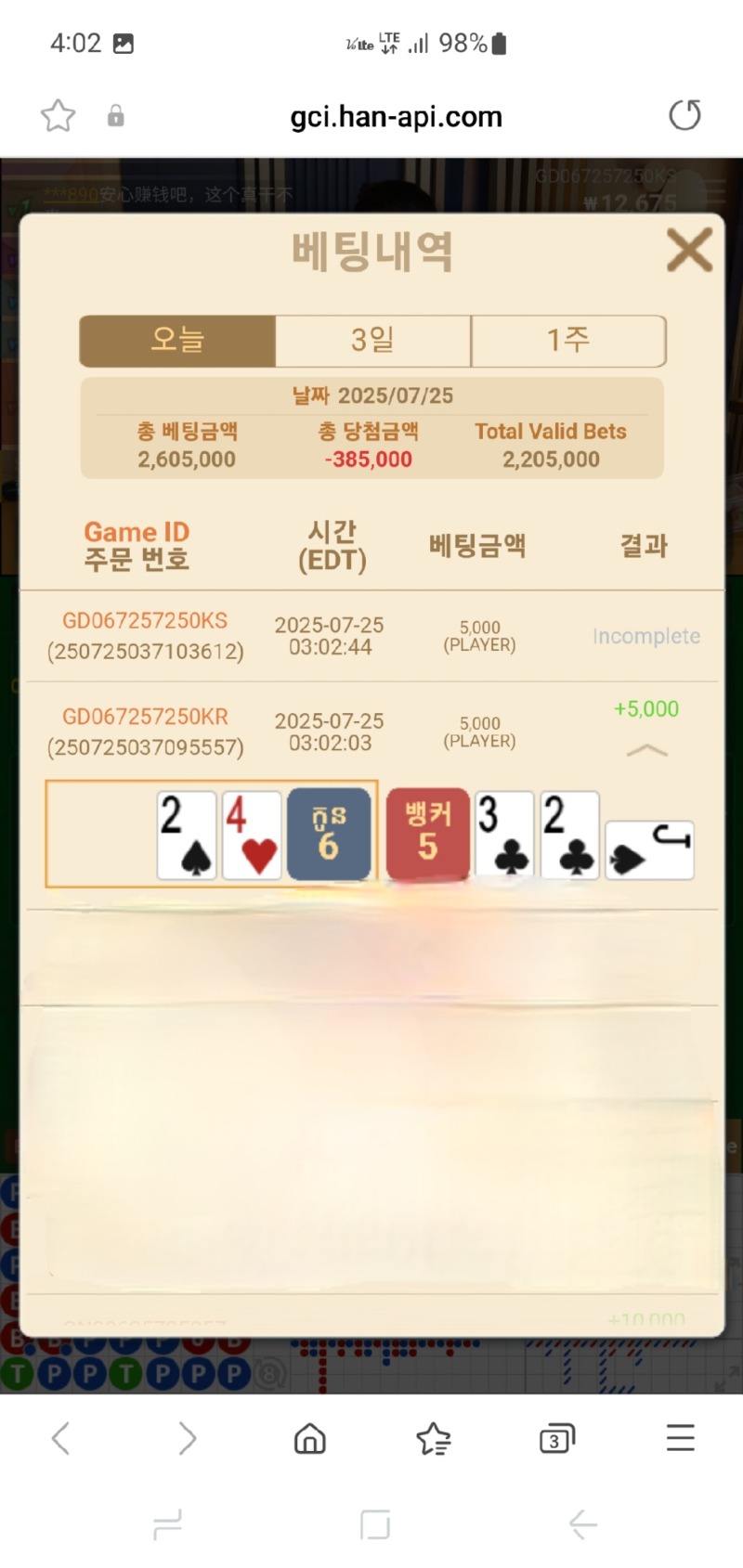 바카라 소액 승