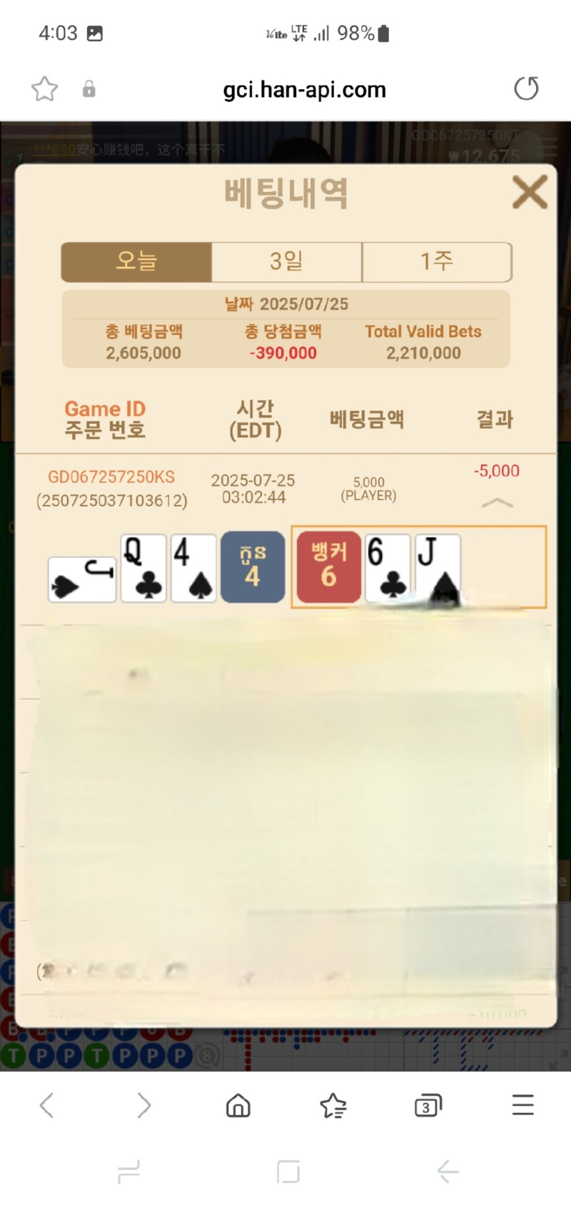 바카라 소액 패
