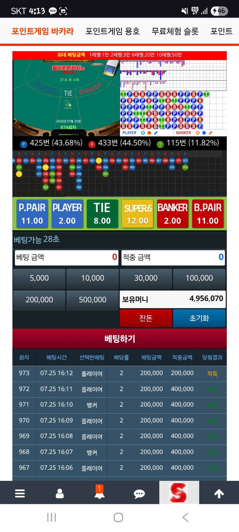 8연패후 연승으로복구했네...참 ㅋㅋ
