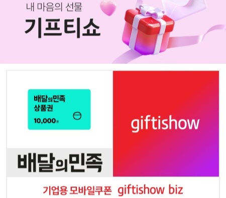 호떡이네 배민