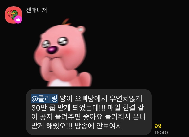 우리짼매덕분에~~양오빠쿱을!!!