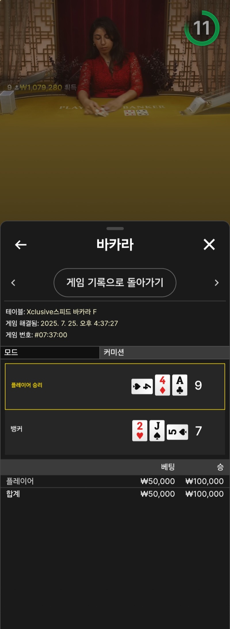 시안데이 마일리지로 카라하기