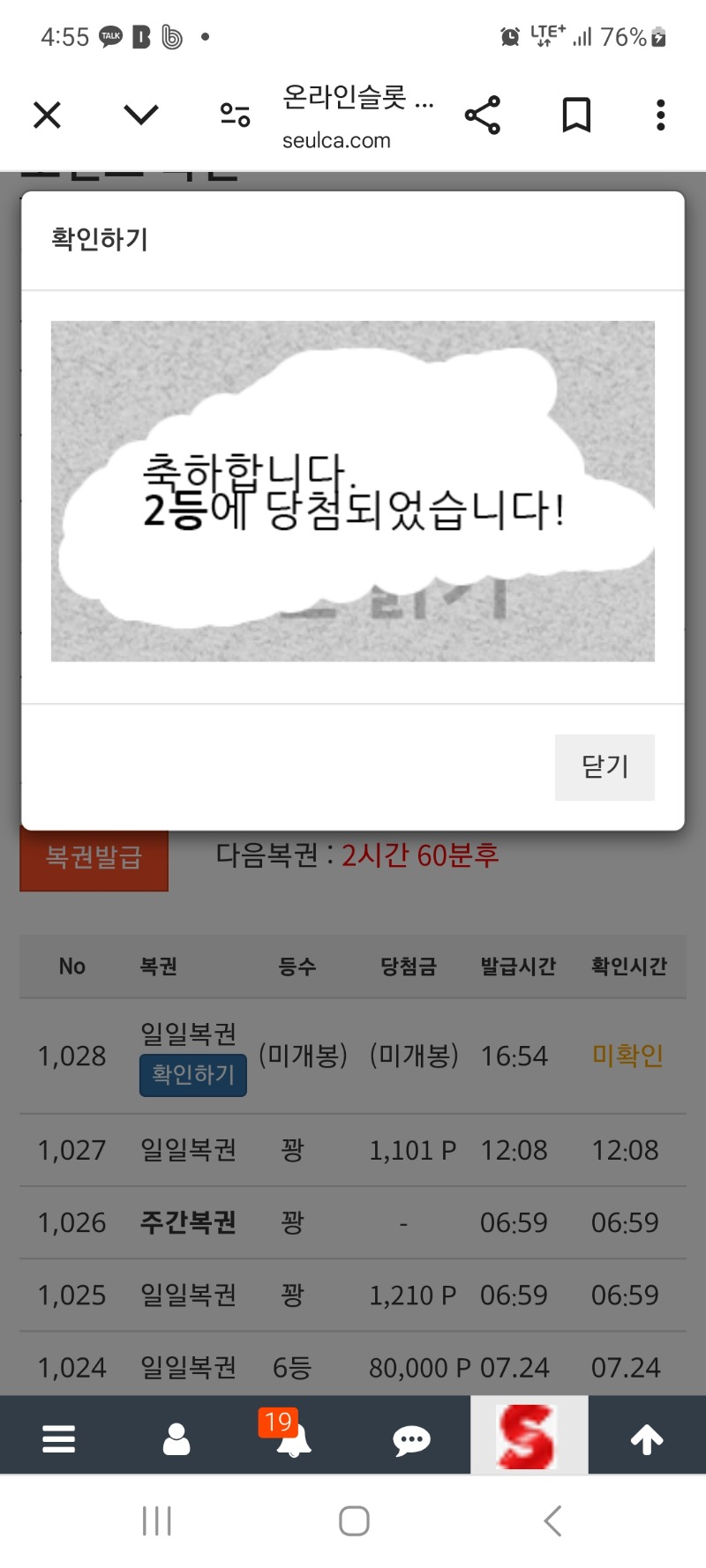 우왕 ~일복이2등ㅎ