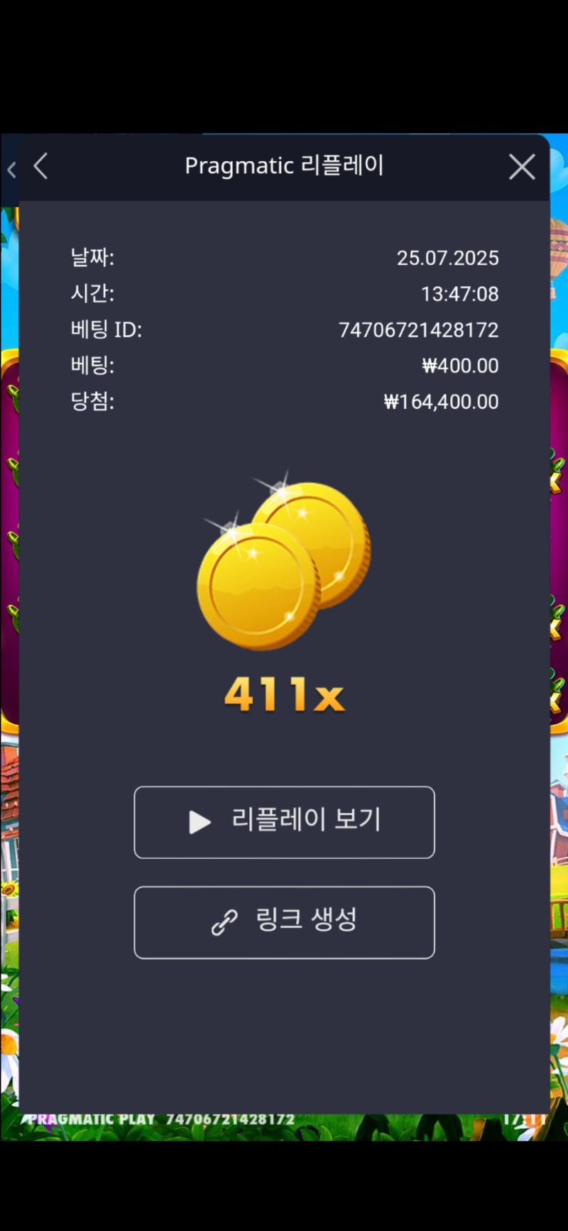 황금조리개 411배