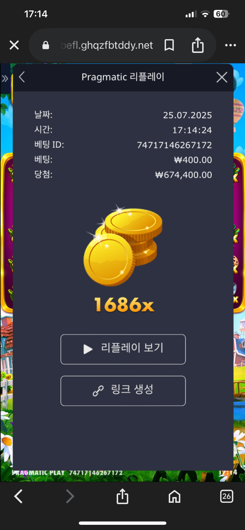황금이 1686배