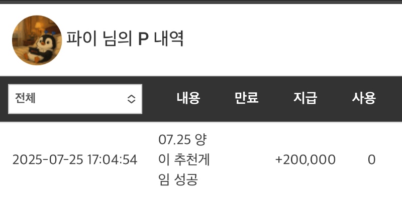 양옵 추겜 성공!! 비쿱까지!!