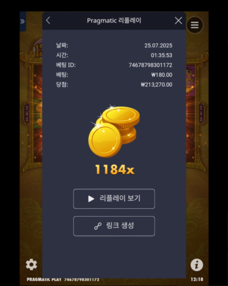 5리본 1184배