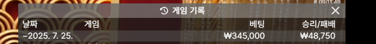 바카라 오늘은 조금 수익!