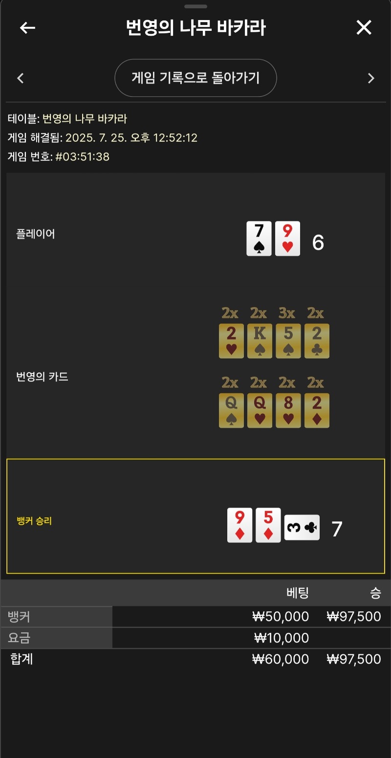 번영이 1승
