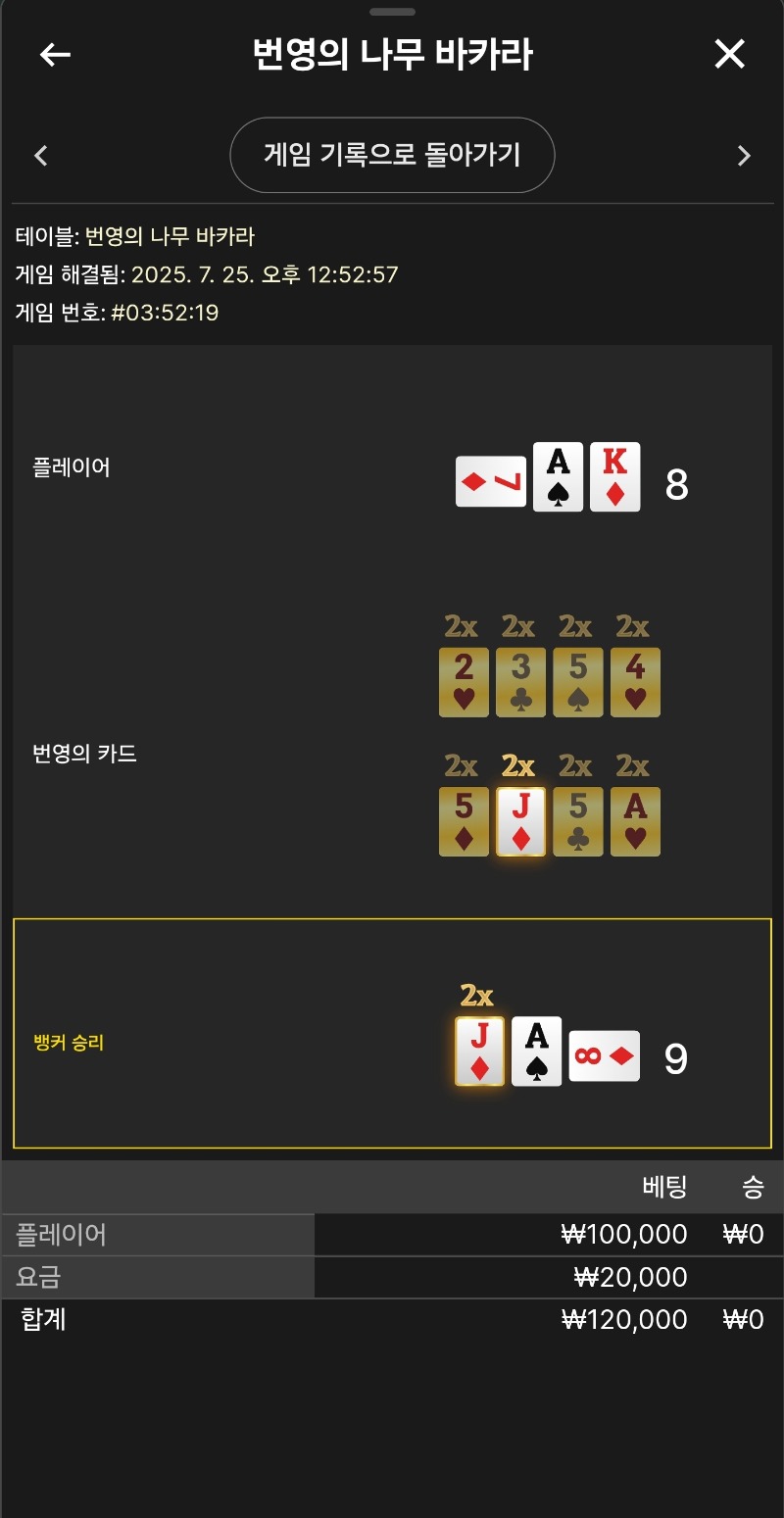 번영이 2패