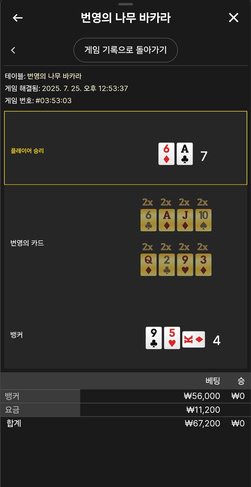 번영이 3패