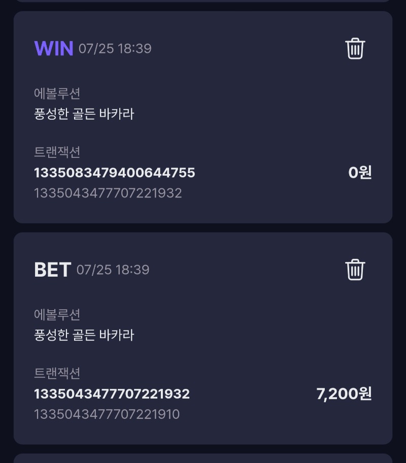 풍바 소액 패2