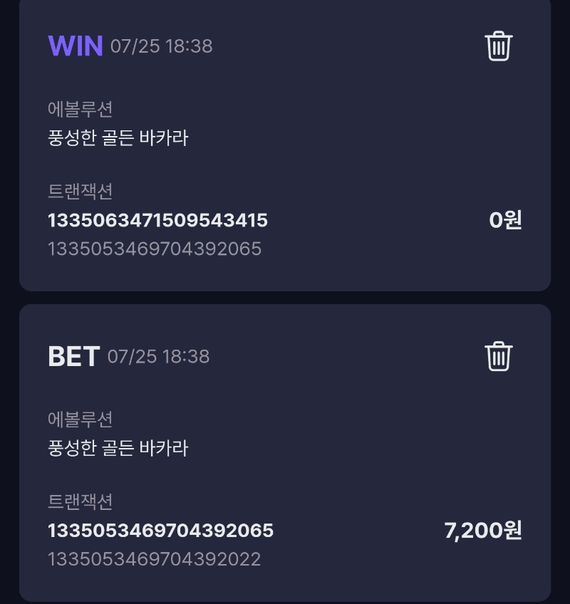풍바 소액 패3