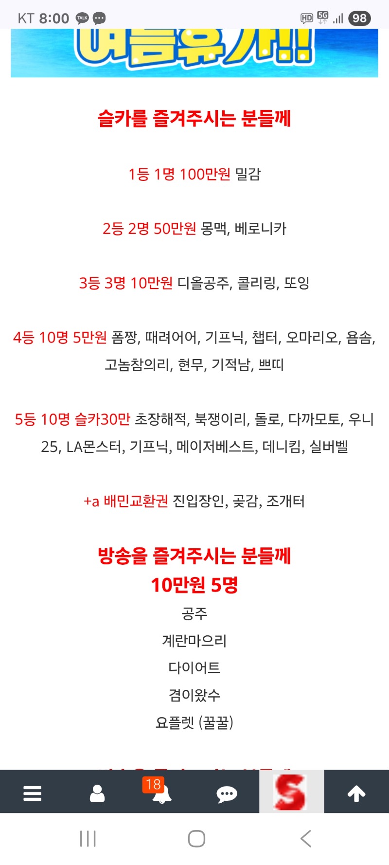 여름휴가이벤트 감사합니다 (슬카관계자분께진심으로고맙습니다
