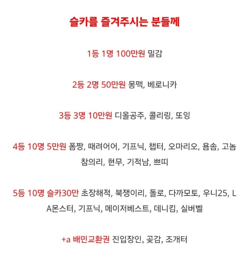 슬카를..즐겨주는거..5등ㅅㅅ