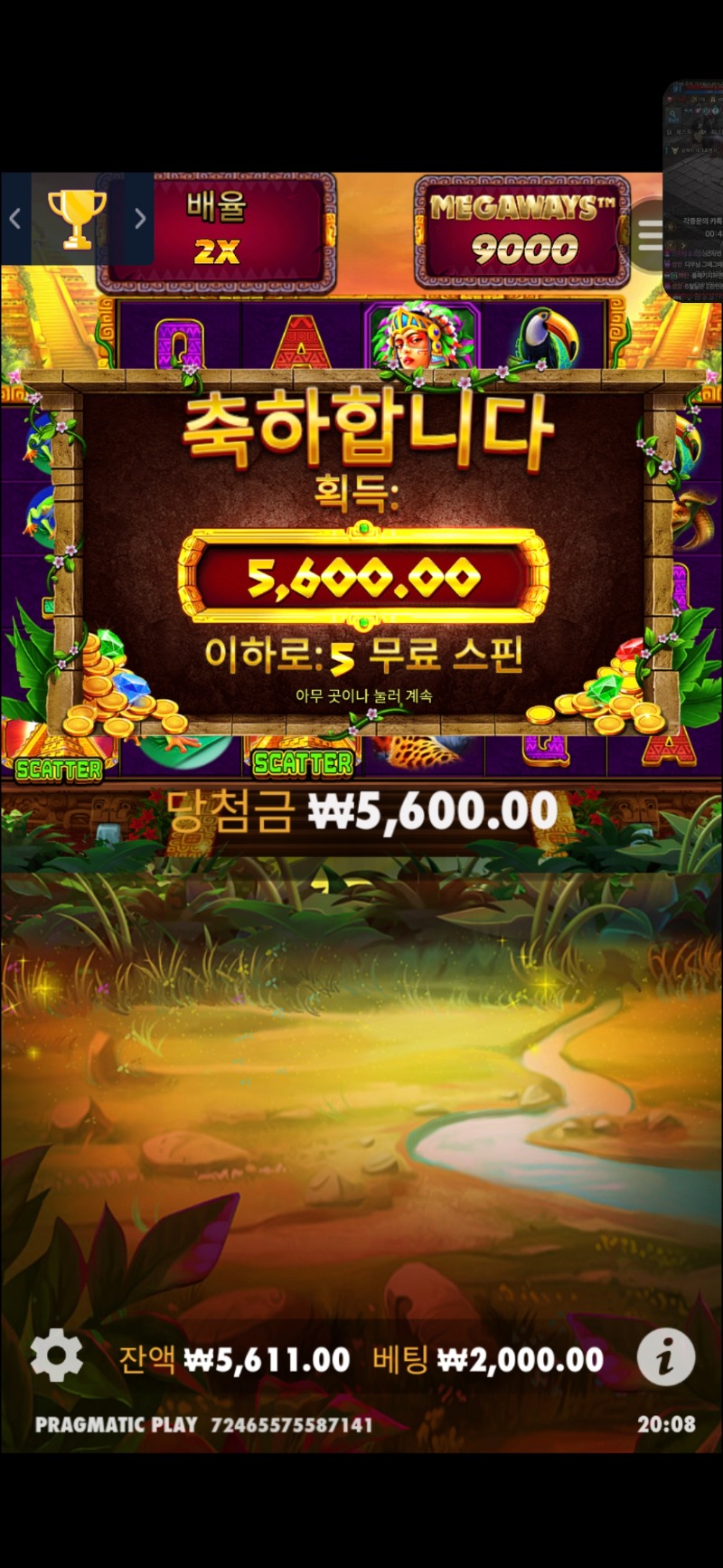 수익왕. 메이져 겜으로 함 안되나요