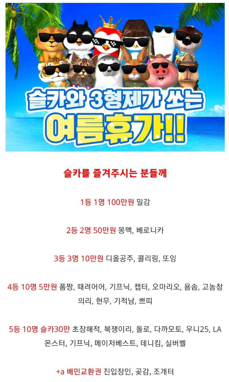 휴가비 이벤트 입상감사합니다..진정성있게 후기작성♡