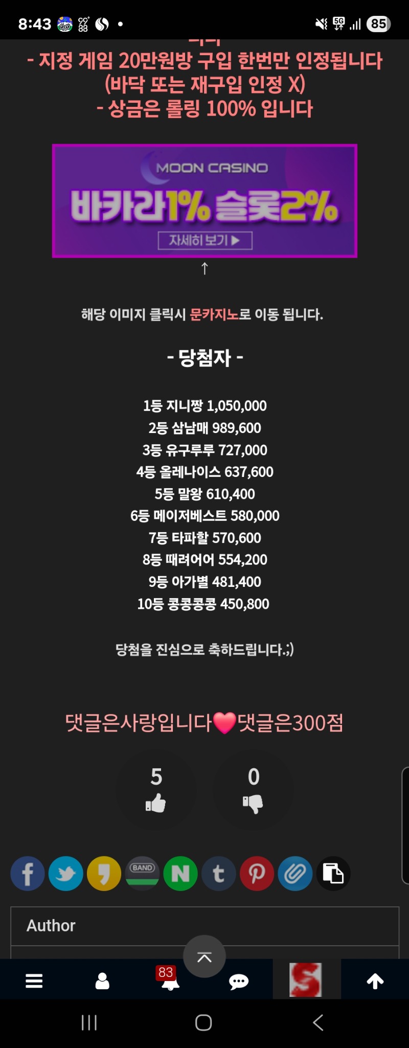 수익왕처음 입상
