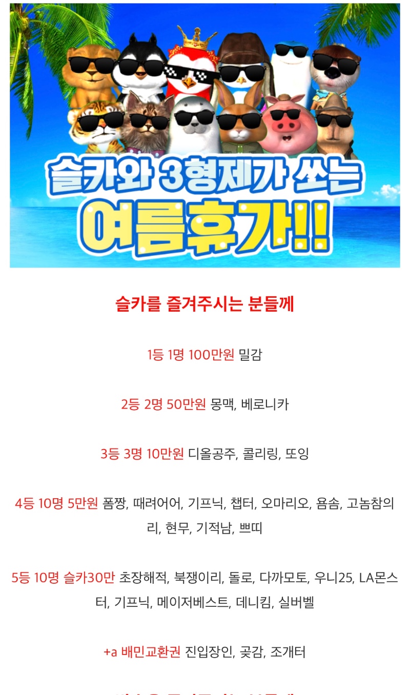 여름휴가 이벤트 1등❤️❤️(감사합니다^^)