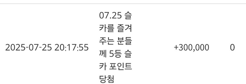 슬카 포인트 감사합니다 ~!!ㅅㅅㅅㅅㅅ