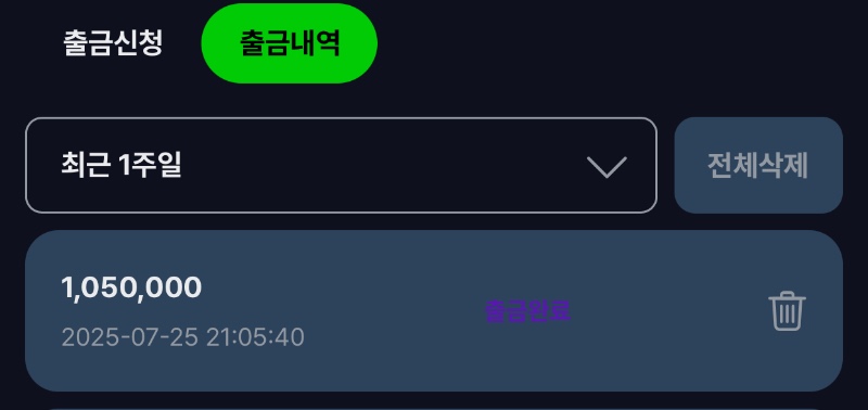 슬카 너무 감사합니다(환전 완료)