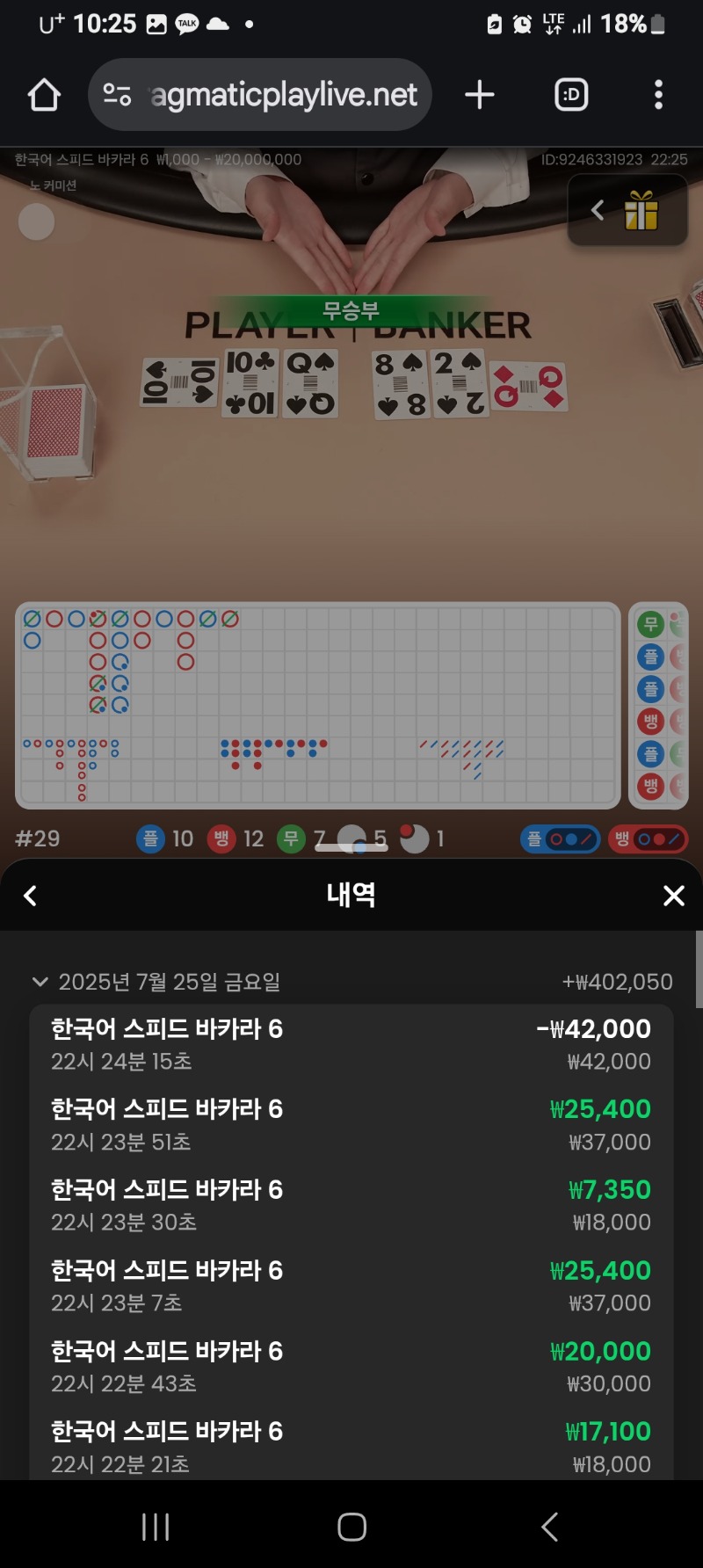 바카라 40수익