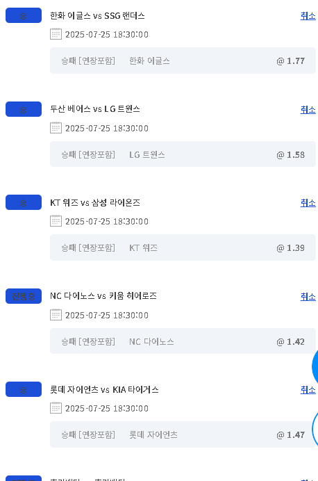 야구 적중인듯요