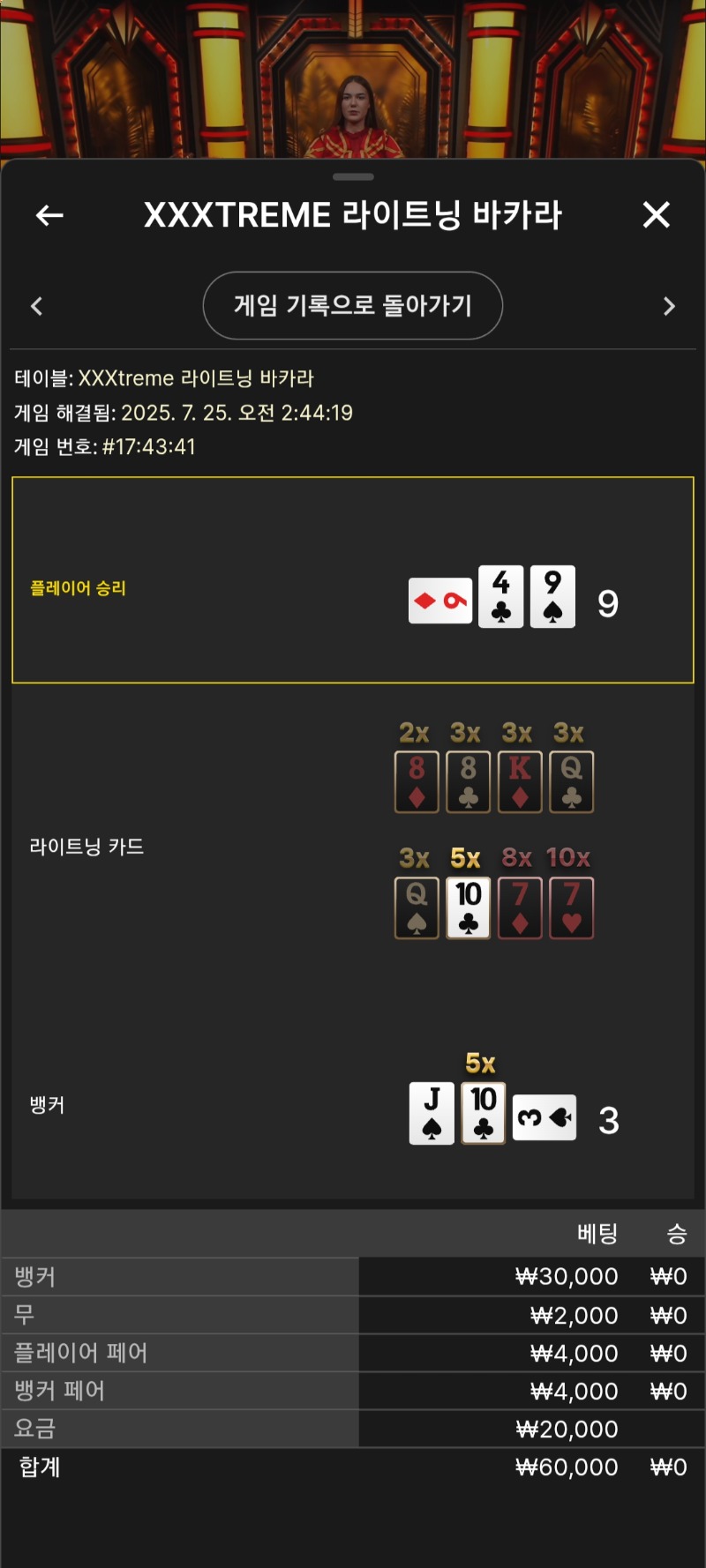 시안 익스바카라 나배수떴는데 써글 뒷발