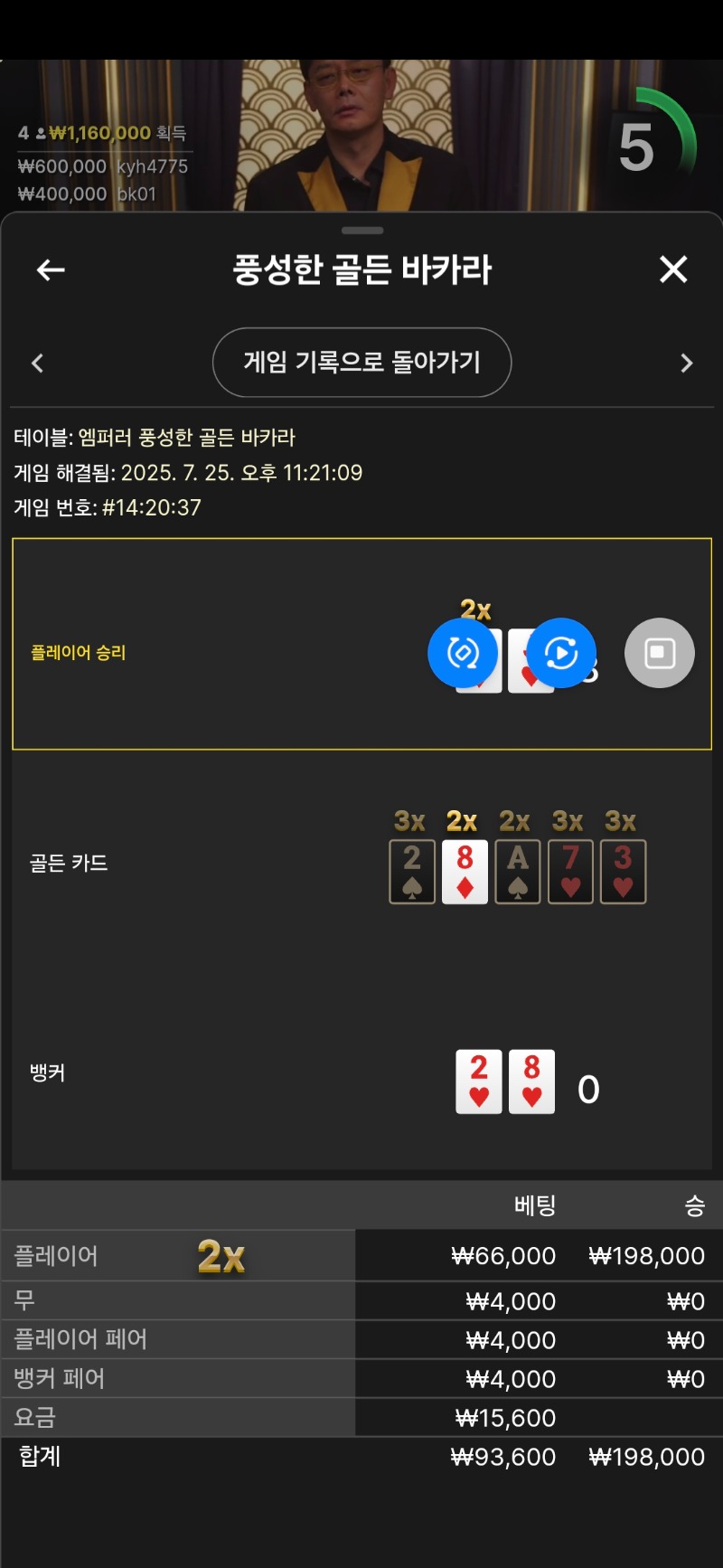 카라 승2