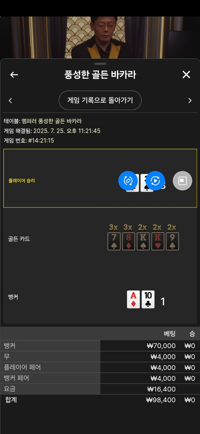 카라 패