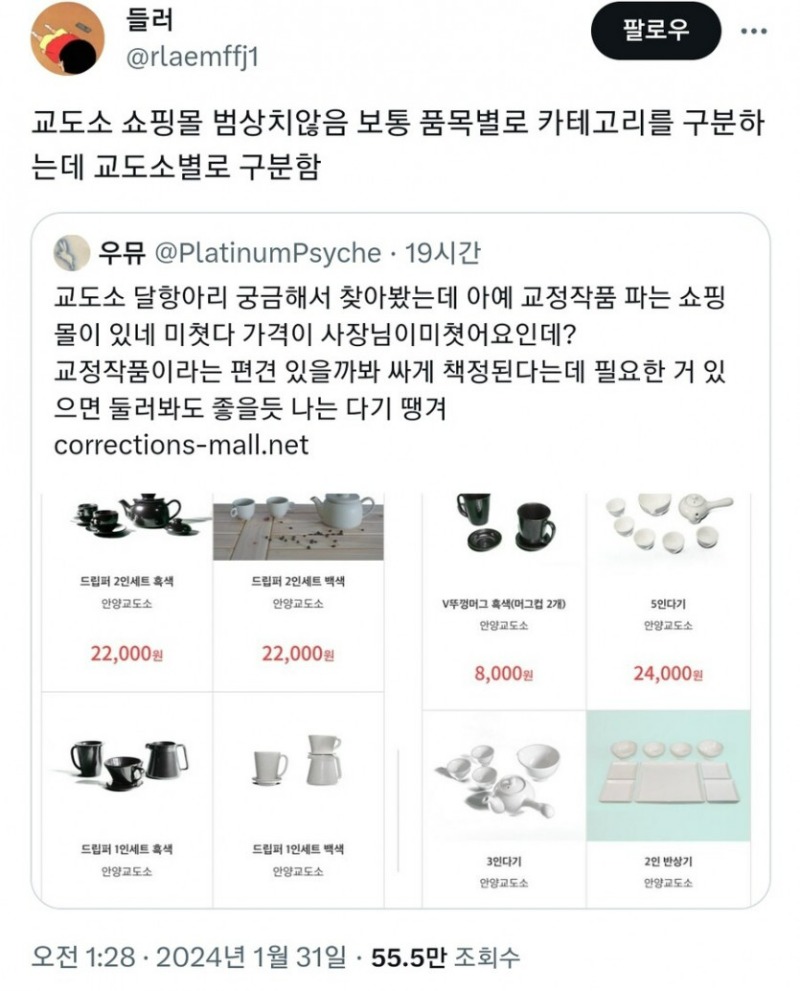교도소 쇼핑몰 범상치않음