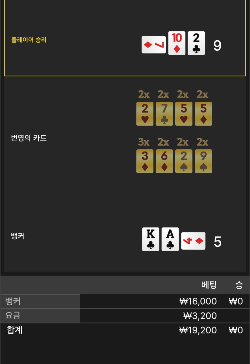 번영_1패