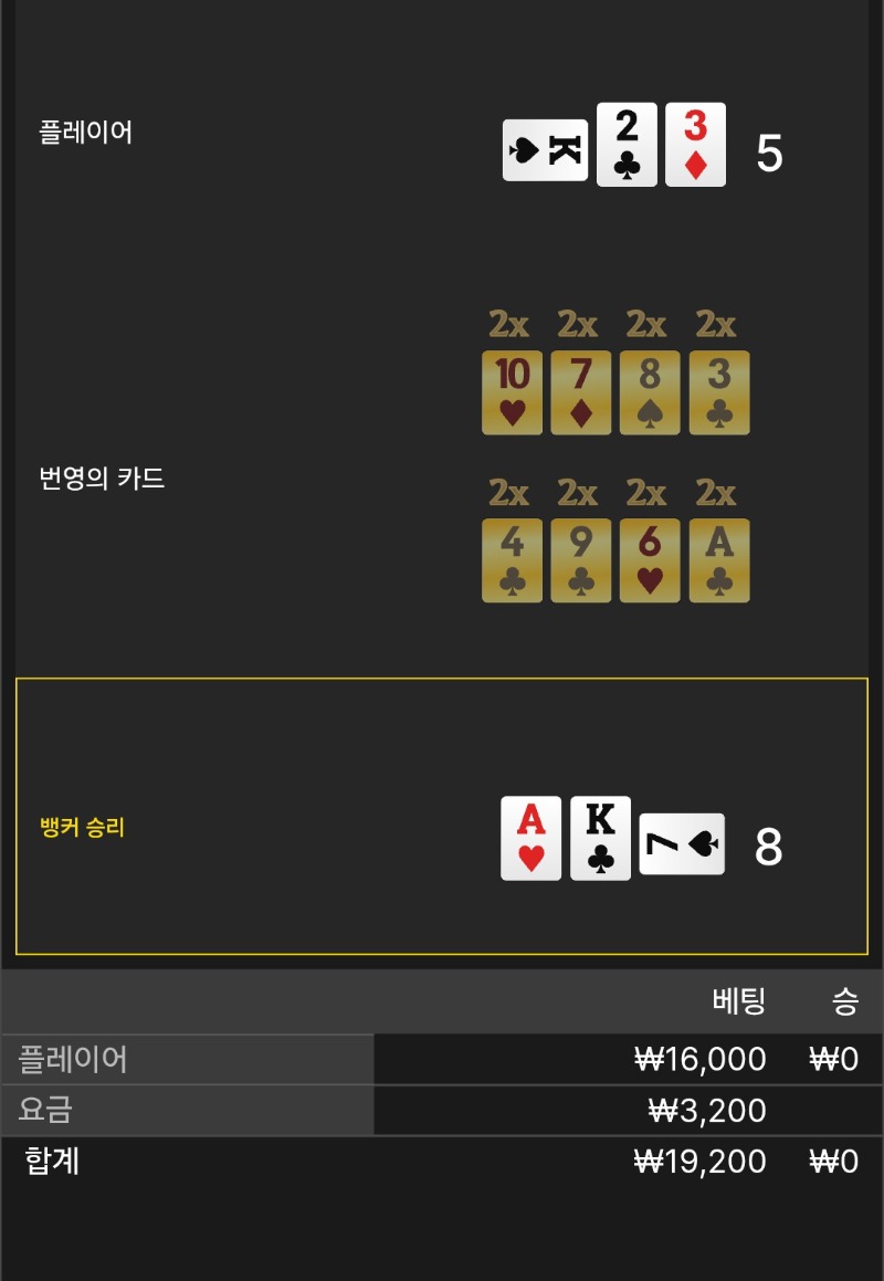 번영_2패