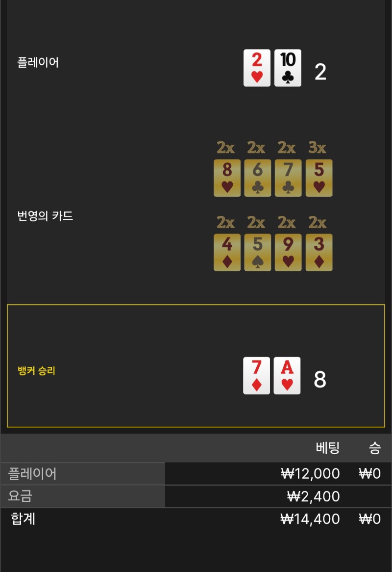 번영_3패 에구야