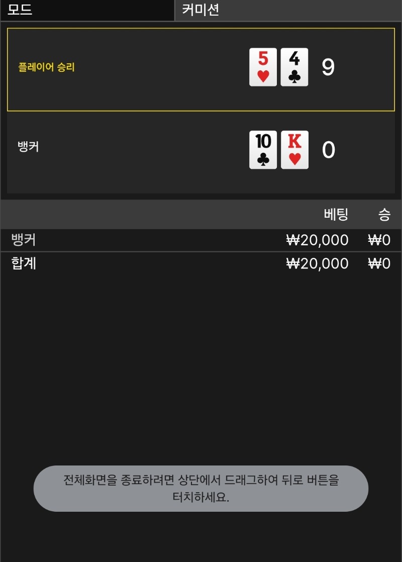 바카라~3패 미옹...